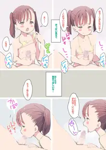 すみこみみならい・こどもワイフちゃんず！ [とくべつへん] 1, 日本語