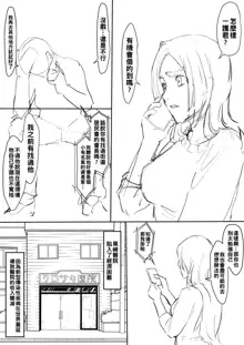 Orihime Manga, 中文