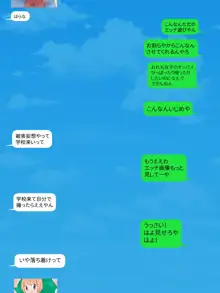 SNSでクラスの女子のエロ画像を見る 総集編, 日本語