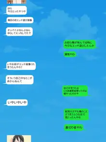 SNSでクラスの女子のエロ画像を見る 総集編, 日本語