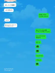 SNSでクラスの女子のエロ画像を見る 総集編, 日本語