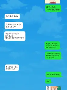 SNSでクラスの女子のエロ画像を見る 総集編, 日本語