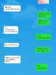 SNSでクラスの女子のエロ画像を見る 総集編, 日本語