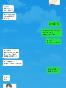 SNSでクラスの女子のエロ画像を見る 総集編, 日本語