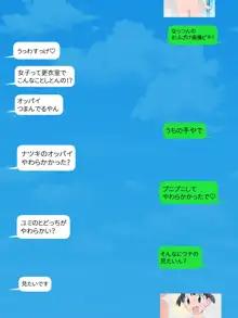 SNSでクラスの女子のエロ画像を見る 総集編, 日本語