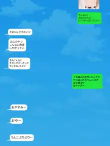 SNSでクラスの女子のエロ画像を見る 総集編, 日本語