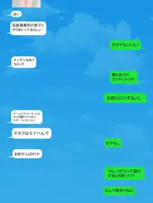 SNSでクラスの女子のエロ画像を見る 総集編, 日本語