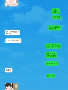 SNSでクラスの女子のエロ画像を見る 総集編, 日本語