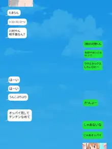 SNSでクラスの女子のエロ画像を見る 総集編, 日本語