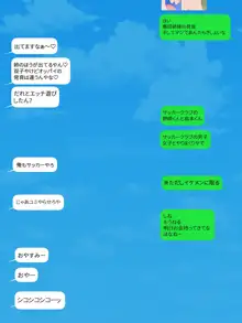 SNSでクラスの女子のエロ画像を見る 総集編, 日本語