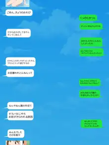 SNSでクラスの女子のエロ画像を見る 総集編, 日本語