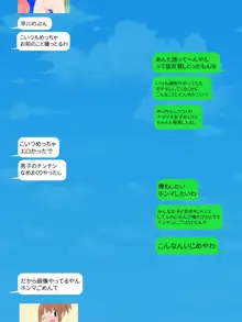 SNSでクラスの女子のエロ画像を見る 総集編, 日本語