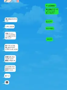 SNSでクラスの女子のエロ画像を見る 総集編, 日本語