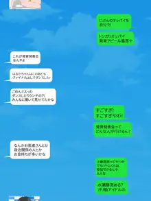 ジ〇ニアアイドルの極秘エッチ画像をSNSで見せてもらう 総集編, 日本語