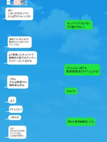 ジ〇ニアアイドルの極秘エッチ画像をSNSで見せてもらう 総集編, 日本語