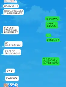 ジ〇ニアアイドルの極秘エッチ画像をSNSで見せてもらう 総集編, 日本語