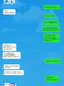 ジ〇ニアアイドルの極秘エッチ画像をSNSで見せてもらう 総集編, 日本語