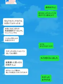 ジ〇ニアアイドルの極秘エッチ画像をSNSで見せてもらう 総集編, 日本語