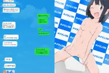 ジ〇ニアアイドルの極秘エッチ画像をSNSで見せてもらう 総集編, 日本語