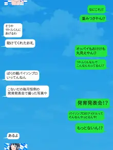 ジ〇ニアアイドルの極秘エッチ画像をSNSで見せてもらう 総集編, 日本語