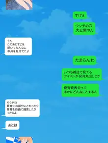 ジ〇ニアアイドルの極秘エッチ画像をSNSで見せてもらう 総集編, 日本語