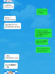 ジ〇ニアアイドルの極秘エッチ画像をSNSで見せてもらう 総集編, 日本語