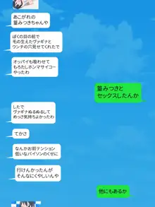 ジ〇ニアアイドルの極秘エッチ画像をSNSで見せてもらう 総集編, 日本語