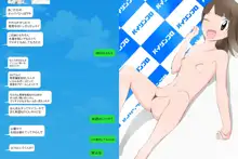 ジ〇ニアアイドルの極秘エッチ画像をSNSで見せてもらう 総集編, 日本語