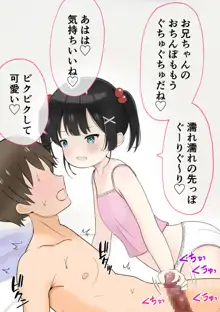 【男性受け】妹あまあま顔騎窒息×寸止め×快楽責め, 日本語