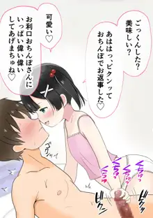 【男性受け】妹あまあま顔騎窒息×寸止め×快楽責め, 日本語