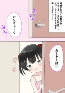 【男性受け】妹あまあま顔騎窒息×寸止め×快楽責め, 日本語