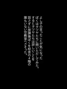 〇ドモどうしでエッチ遊び【総集編】, 日本語