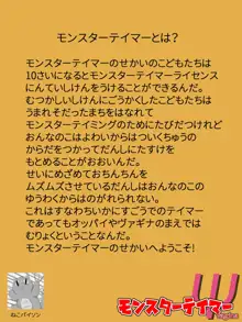 〇ドモどうしでエッチ遊び【総集編】, 日本語