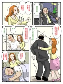 Ore no Onaho wa Okaa-san 1+3 Mama no Anal wa Mitsu no Aji, 中文