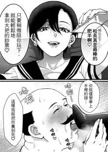 Sailor Fuku + Kyouei Mizugi no Mitsuga Sejou | 被水手服＋競技泳衣大小姐吃乾抹淨, 中文