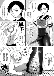 Sailor Fuku + Kyouei Mizugi no Mitsuga Sejou | 被水手服＋競技泳衣大小姐吃乾抹淨, 中文