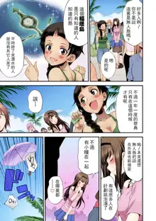 Futanarijima ~The Queen of Penis~丨扶她島 ~女王之鞭~ Ch. 1 (decensored), 中文