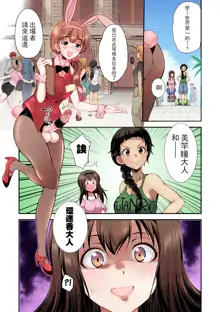 Futanarijima ~The Queen of Penis~丨扶她島 ~女王之鞭~ Ch. 1 (decensored), 中文