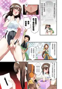 Futanarijima ~The Queen of Penis~丨扶她島 ~女王之鞭~ Ch. 1 (decensored), 中文