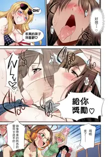 Futanarijima ~The Queen of Penis~丨扶她島 ~女王之鞭~ Ch. 1 (decensored), 中文