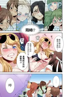 Futanarijima ~The Queen of Penis~丨扶她島 ~女王之鞭~ Ch. 1 (decensored), 中文