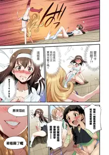 Futanarijima ~The Queen of Penis~丨扶她島 ~女王之鞭~ Ch. 1 (decensored), 中文