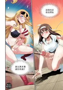 Futanarijima ~The Queen of Penis~丨扶她島 ~女王之鞭~ Ch. 1 (decensored), 中文