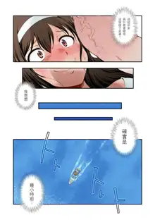 Futanarijima ~The Queen of Penis~丨扶她島 ~女王之鞭~ Ch. 1 (decensored), 中文