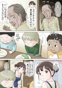 多夫 朝の日常編, 日本語