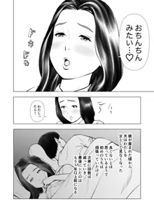 欲求不満の人妻を獣に変えるニオイ, 日本語