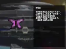 恶魔道具师 宇宙篇5, 中文