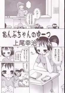 どれみほ, 日本語