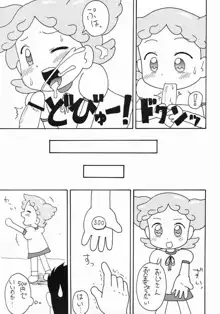 どれみ本2, 日本語