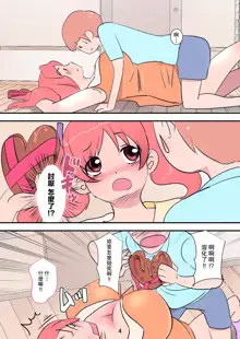 Hageshi Sugiru Onee-chan ~Nikushoku Onee-chan Ni Yuka Don De Tabe Rare Chau Hanashi~ | 姐姐你太激烈了啦! ~被肉食係姐姐地板咚后吃掉的故事~, 中文